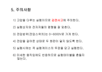 쿨롱의법칙[물리]-14