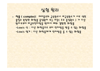 [실험레포트] 무기화학 실험 - 구리(II)착물 [Cu(NH3)4]SO4H2O의 제조,분석과 반응성-6