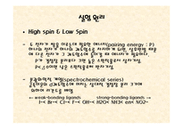[실험레포트] 무기화학 실험 - 구리(II)착물 [Cu(NH3)4]SO4H2O의 제조,분석과 반응성-11