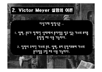 [물리화학실험] Victor Meyer 방법에 의한 증기의 분자량 측정-8