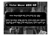 [물리화학실험] Victor Meyer 방법에 의한 증기의 분자량 측정-9