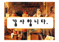 [물리화학실험] Victor Meyer 방법에 의한 증기의 분자량 측정-15