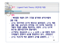 [무기화학] 원자가결합이론, 결정장이론, 리간드장이론[VBT, CFT, LFT]-20