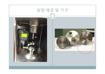 실험보고서 - 마모실험-8