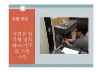 실험보고서 - 마모실험-10