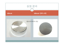 실험보고서 - 마모실험-11