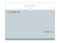 실험보고서 - 마모실험-15