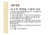 물리화학실험 - 어는점내림을 이용한 분자량 측정-12