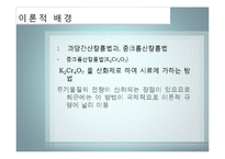 cod[화학적 산소요구량]에 대해-5