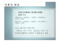 cod[화학적 산소요구량]에 대해-6