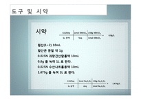 cod[화학적 산소요구량]에 대해-9
