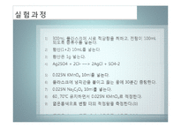 cod[화학적 산소요구량]에 대해-10