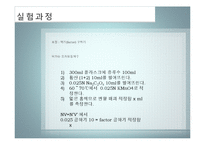 cod[화학적 산소요구량]에 대해-13