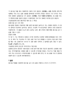 [일반물리학] 힘의 평형과 토크의 평형-4