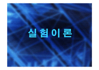 [실험보고서] 중화열 측정 - 열량계법-4