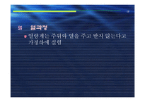 [실험보고서] 중화열 측정 - 열량계법-16