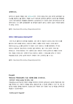 함수 발생기와 오실로스코프의 사용법-11