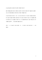 화학실험 - 화학 반응 속도(시계반응)-6
