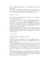 화학 및 실험 - 화학적 산소요구량-2