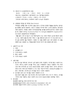 화학 및 실험 - 화학적 산소요구량-4