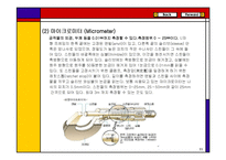 변형과 응력의 측정-11