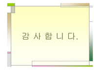 전자회로실험 - 다이오드 정류회로-20