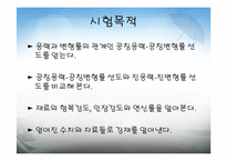 콘크리트 인장강도실험-3
