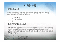 콘크리트 인장강도실험-4