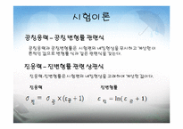 콘크리트 인장강도실험-6