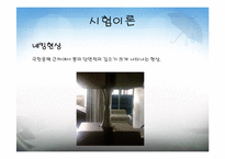 콘크리트 인장강도실험-7