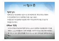 콘크리트 인장강도실험-8