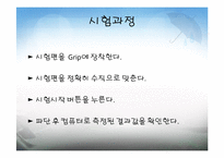 콘크리트 인장강도실험-14
