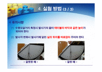 일반물리학실험 - 포물체 운동-10