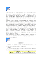 [과학사 개론] 과학과 기술에 대한 모든것-2