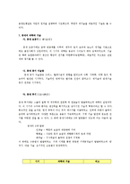 [과학사 개론] 과학과 기술에 대한 모든것-4