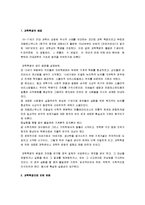 [과학사 개론] 과학과 기술에 대한 모든것-6