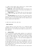 [과학사 개론] 과학과 기술에 대한 모든것-8