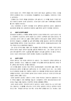 [과학사 개론] 과학과 기술에 대한 모든것-9