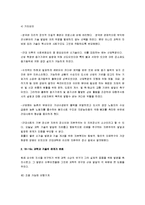 [과학사 개론] 과학과 기술에 대한 모든것-13