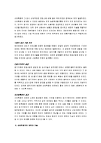 [과학사 개론] 과학과 기술에 대한 모든것-15
