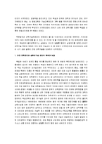 [과학사 개론] 과학과 기술에 대한 모든것-17