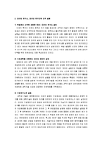 [과학사 개론] 과학과 기술에 대한 모든것-18