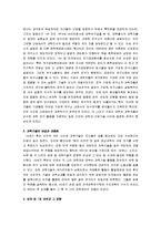 [과학사 개론] 과학과 기술에 대한 모든것-19