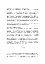 [과학사 개론] 과학과 기술에 대한 모든것-20