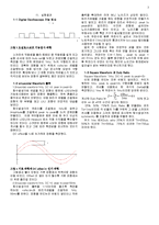 전기전자실험 - 오실로스코프[Oscilloscope and Function Generator]-3