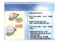 물리실험 - 각 운동량의 보존-10