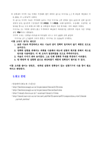 [실험보고서] 비중의 측정-5