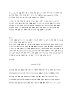 Vitamin C의 분석 레포트-2