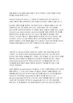Vitamin C의 분석 레포트-7