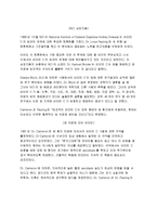 Vitamin C의 분석 레포트-12